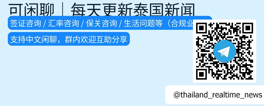 泰國新聞實時看